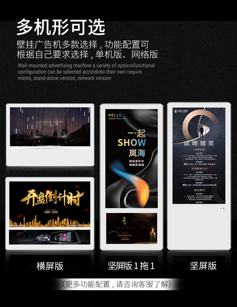 電梯樓宇廣告機(jī)傳媒廣告機(jī)18.5/21.5/32寸壁掛wifi網(wǎng)絡(luò)廣告機(jī)