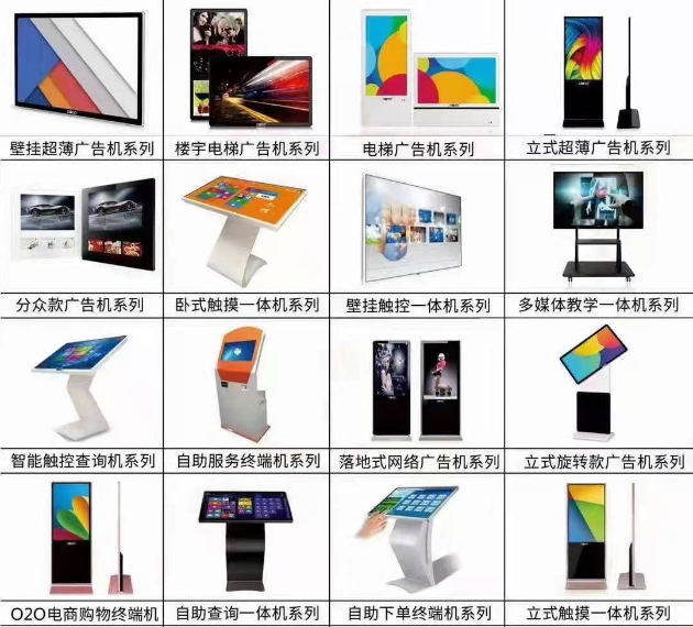 立式廣告機(jī)和壁掛廣告機(jī)各有什么特點(diǎn)