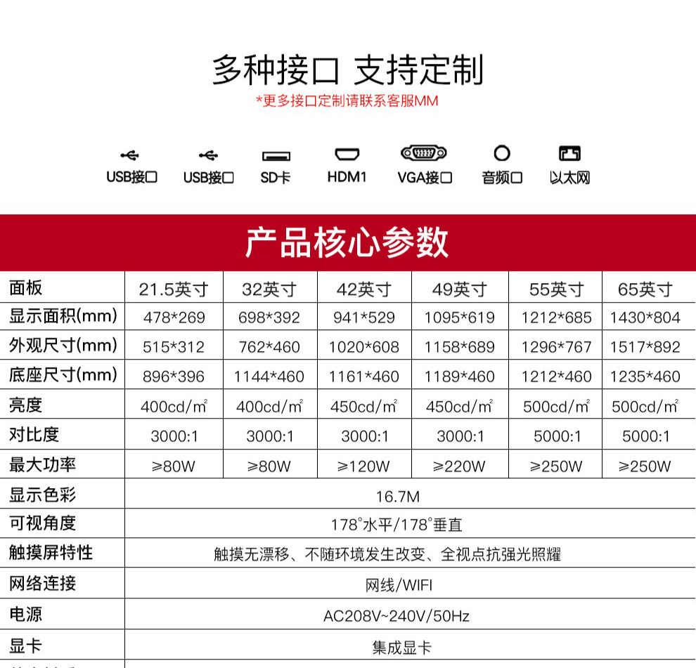觸摸一體機工廠