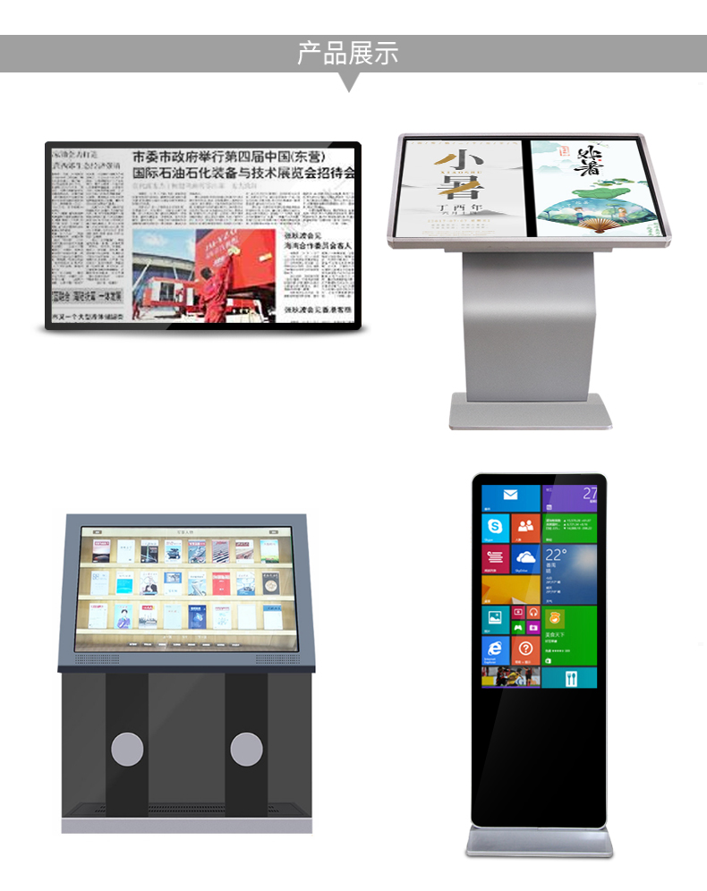 觸摸讀報(bào)閱報(bào)電子報(bào)刊一體機(jī)